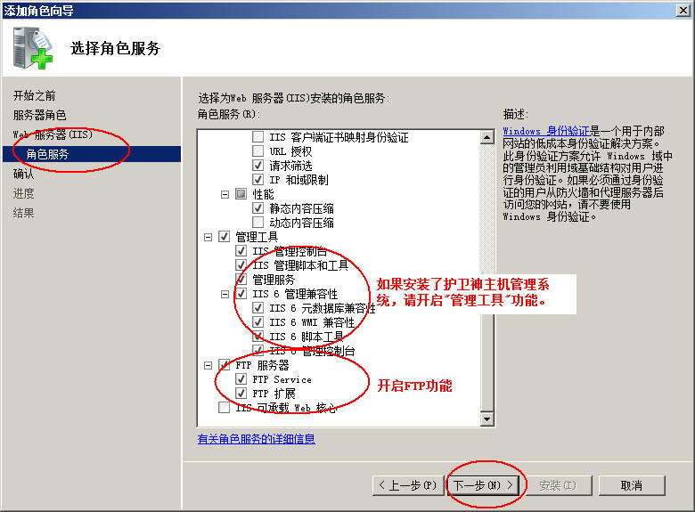 陇南市网站建设,陇南市外贸网站制作,陇南市外贸网站建设,陇南市网络公司,护卫神Windows Server 2008 如何设置FTP功能并开设网站